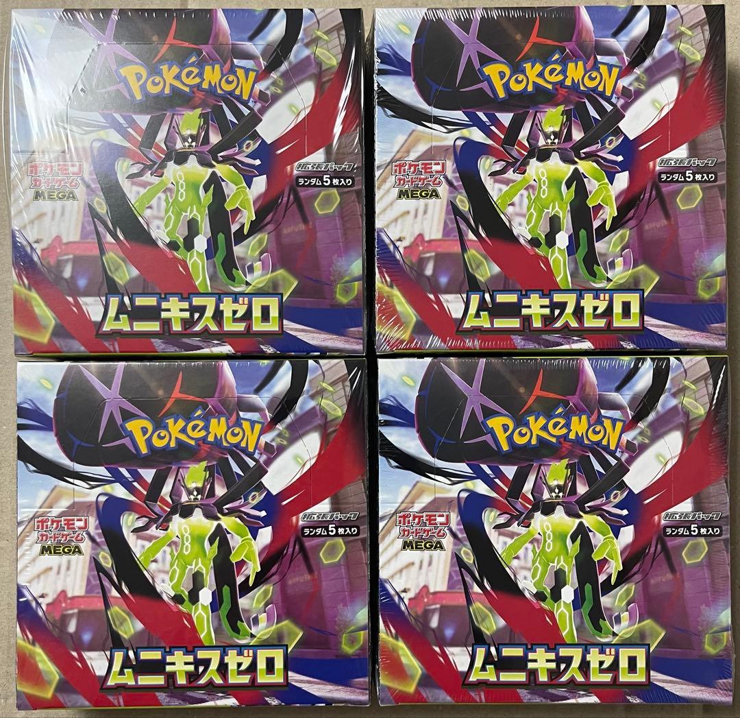 ムニキスゼロ シュリンク付き未開封BOX