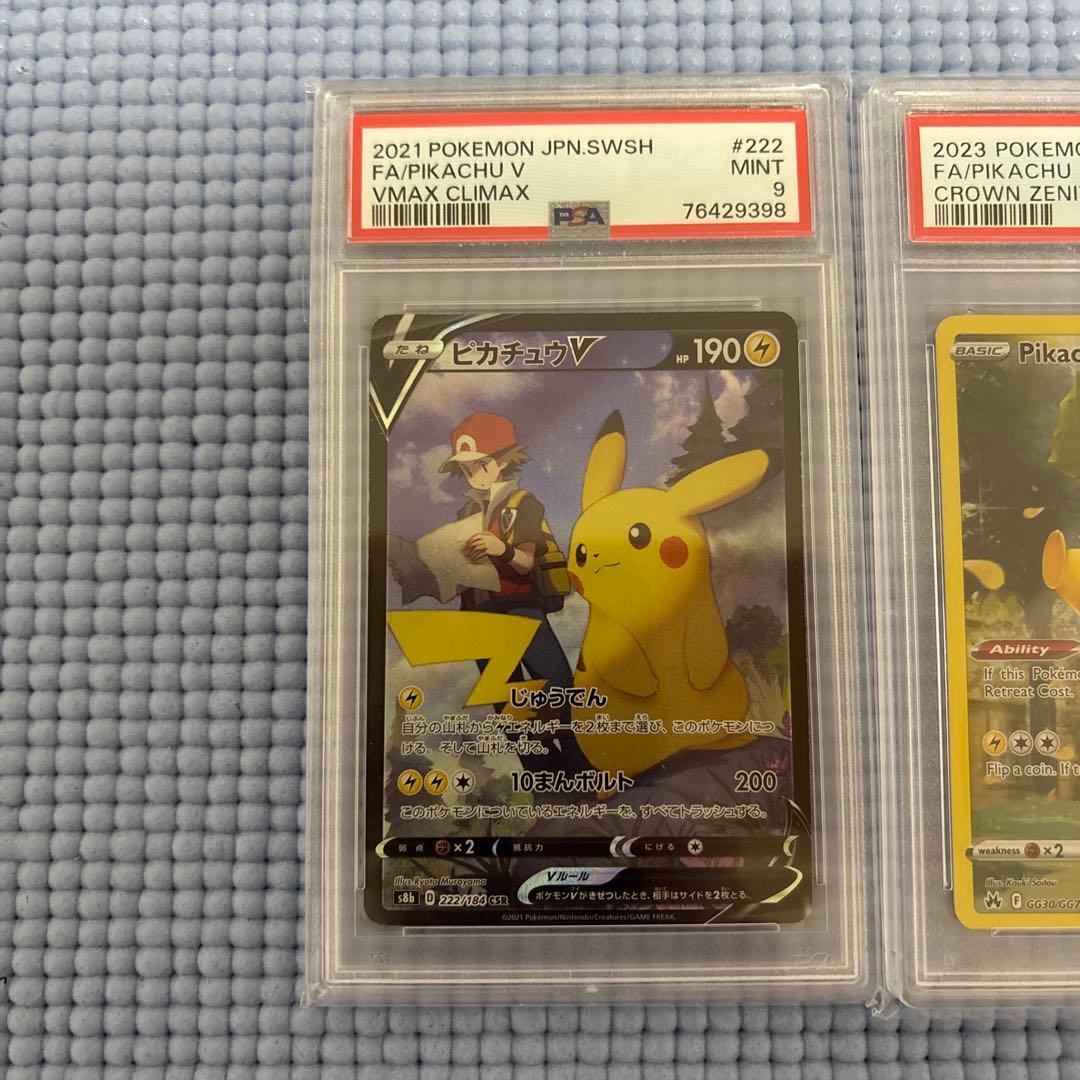 タ*ム様 ピカチュウV CSR 海外ピカチュウ PSA9 まとめ売り