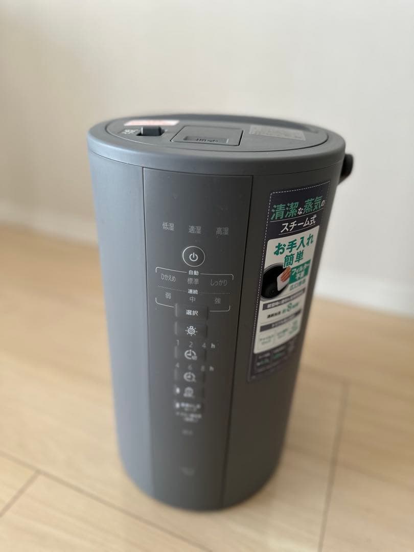 象印　加湿器 EE-DF50型 グレー