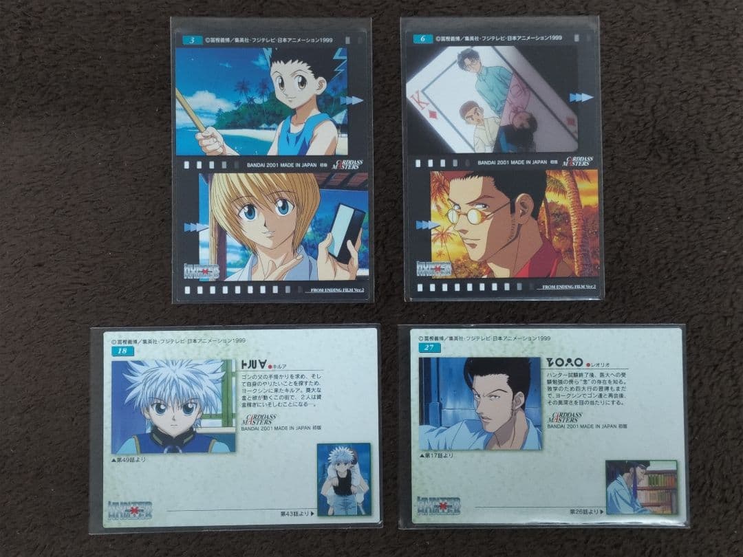 HUNTER×HUNTER カードダスマスターズ ４枚セット