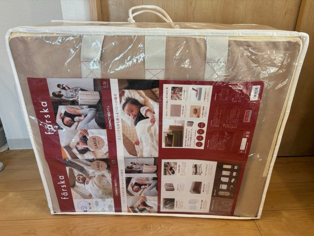 【美品】ファルスカ　コンパクトベッドフィットL ベージュ