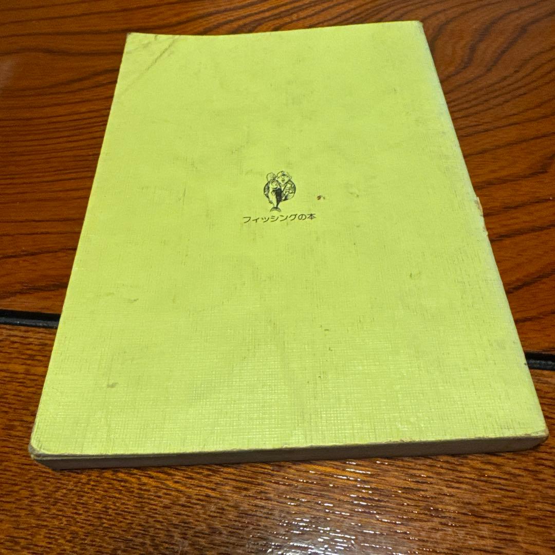 ブラックバス釣りの楽しみ方　則弘祐