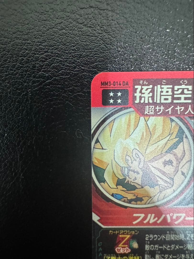mm3-014da悟空urドラゴンボールヒーローズ