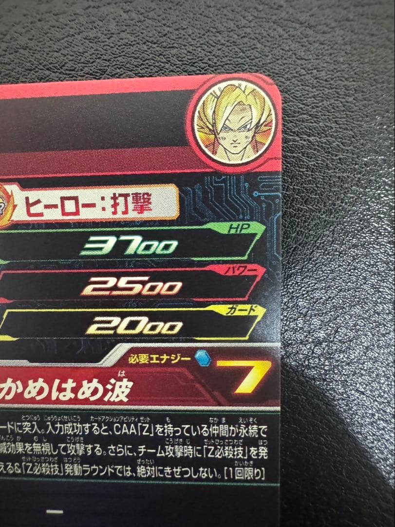 mm3-014da悟空urドラゴンボールヒーローズ