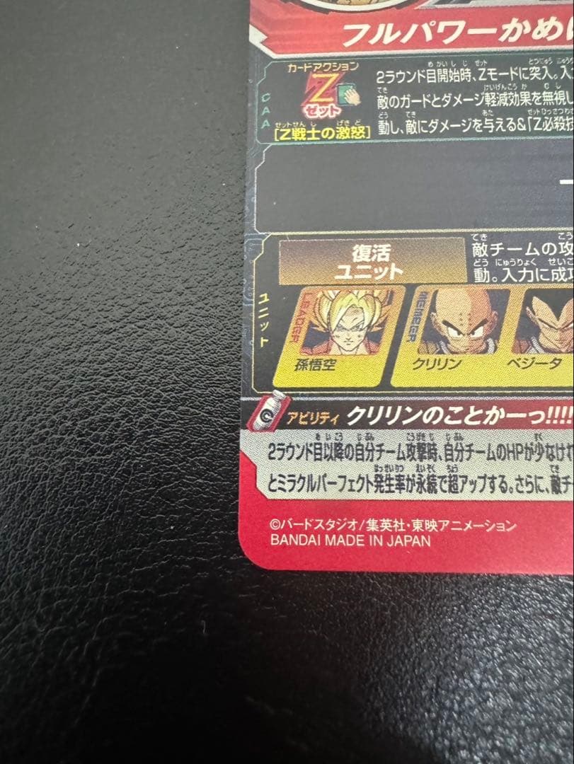 mm3-014da悟空urドラゴンボールヒーローズ