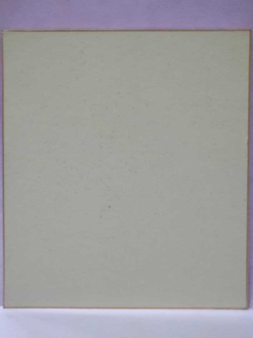 萬屋錦之介 直筆サイン色紙