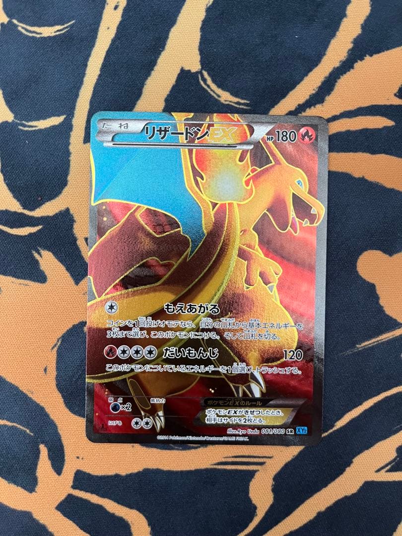 リザードンEX 1ED XY 081/080