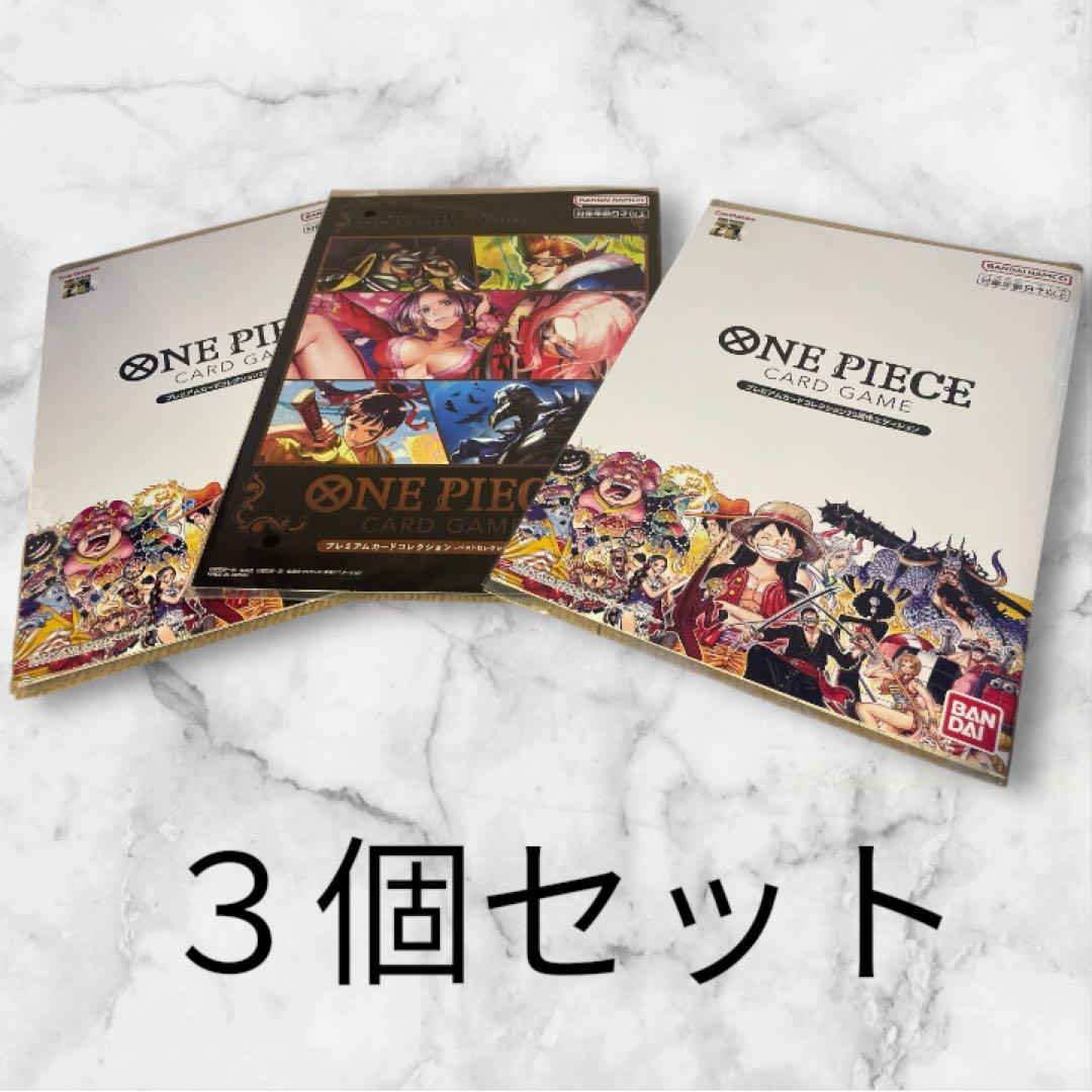 ワンピースカードゲーム 2種類　計3セット　25周年記念カードセット