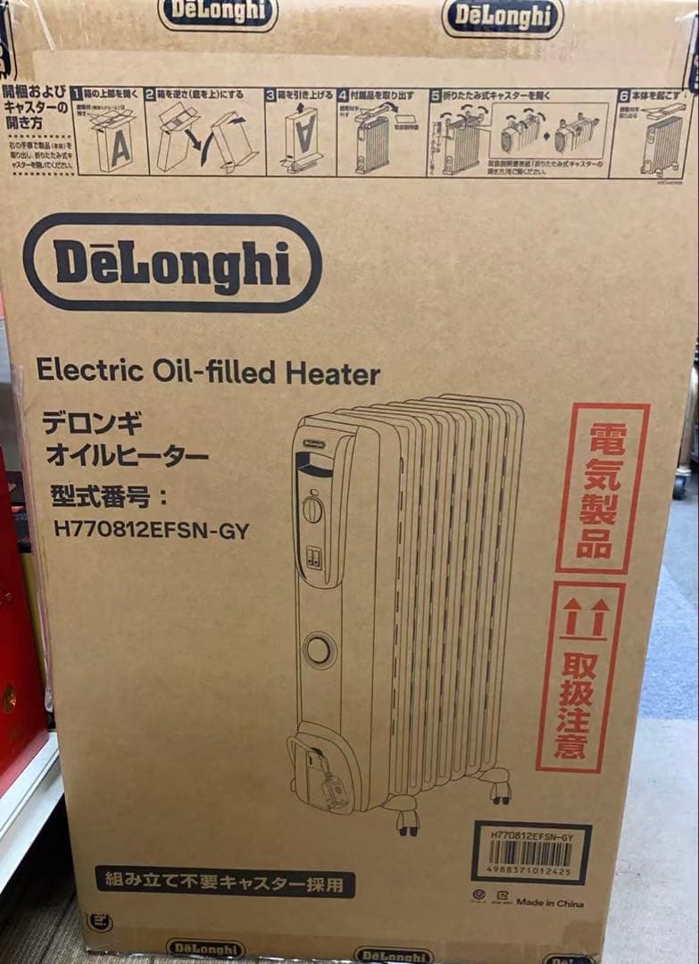 DeLonghi 電気オイルヒーター H770812EFSN-GY
