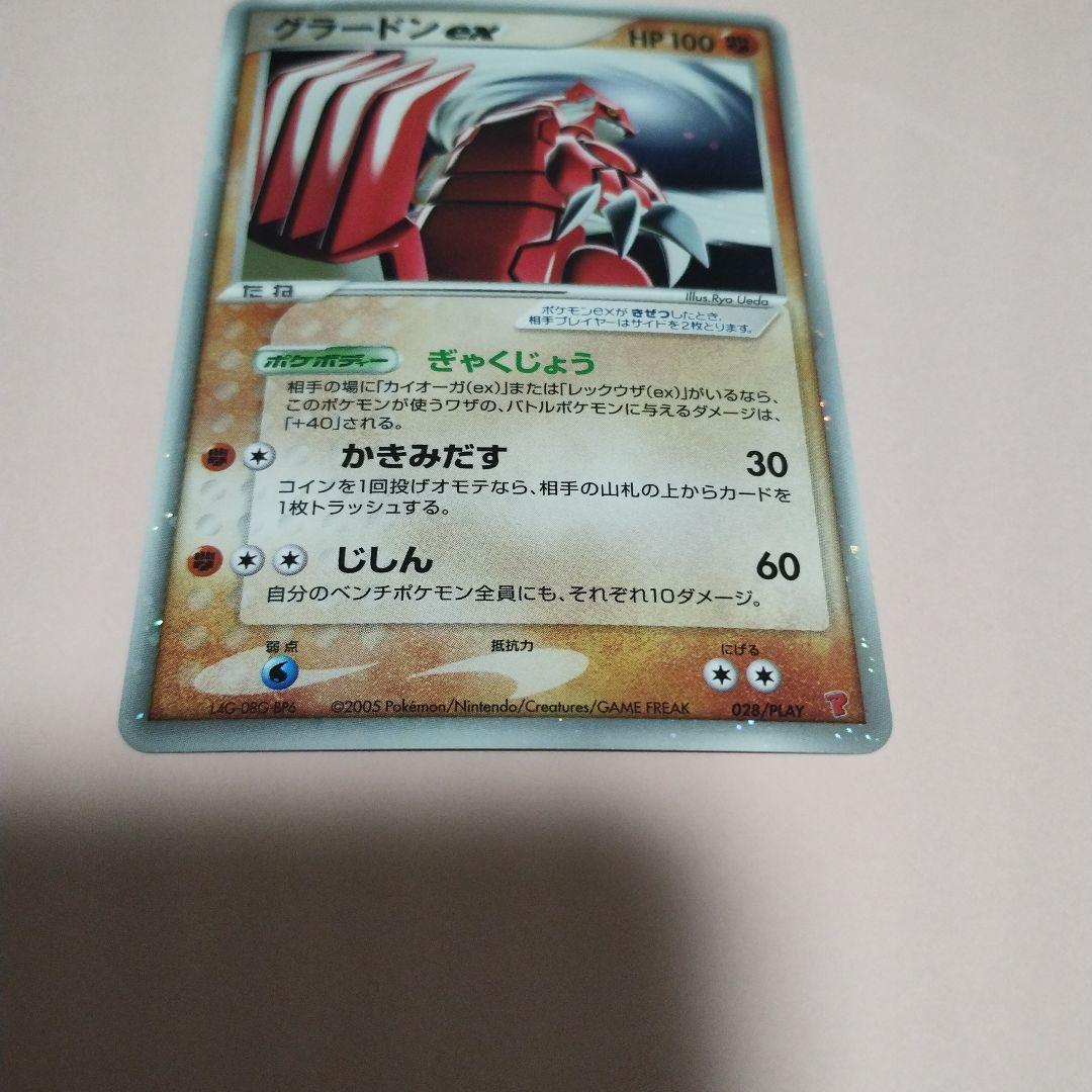 グラードンex PROMO ポケモンカードプレイヤーズクラブ プロモ