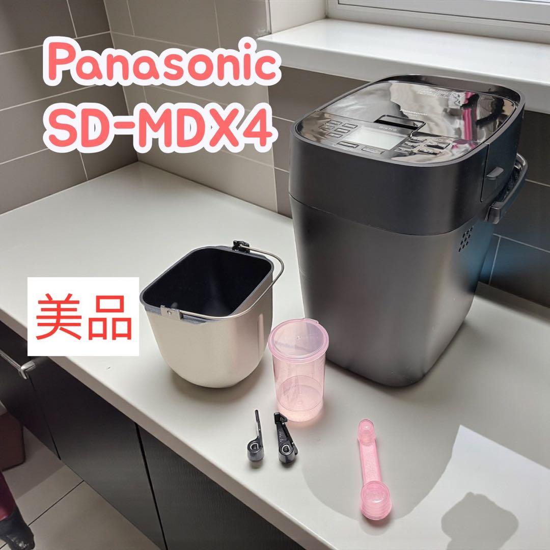 【美品】　Panasonic SD-MDX4 ホームベーカリー　2024年製