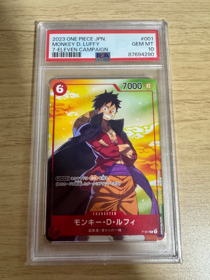 PSA10 モンキー・D・ルフィ P-001 ワンピースカード