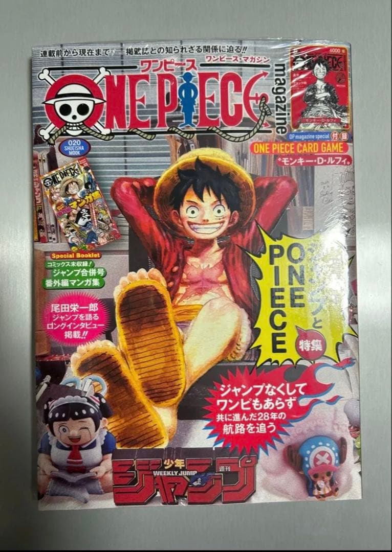 ワンピース カードゲーム ONE PIECE magazine 20