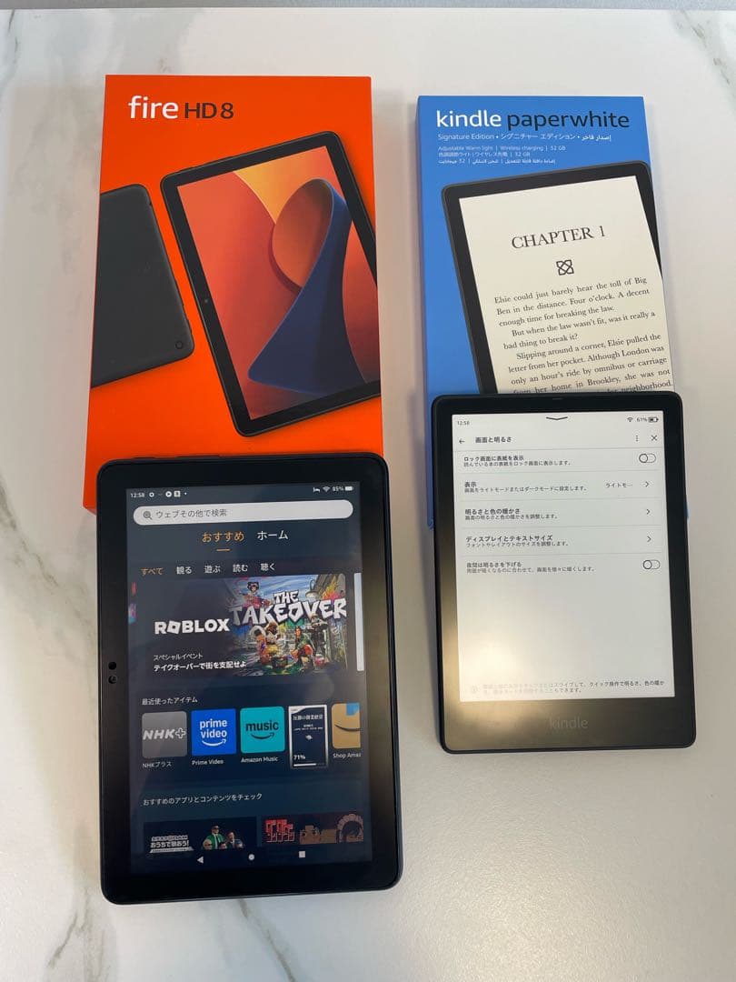 Fire HD 8 & Kindle Paperwhite セット(箱付き)