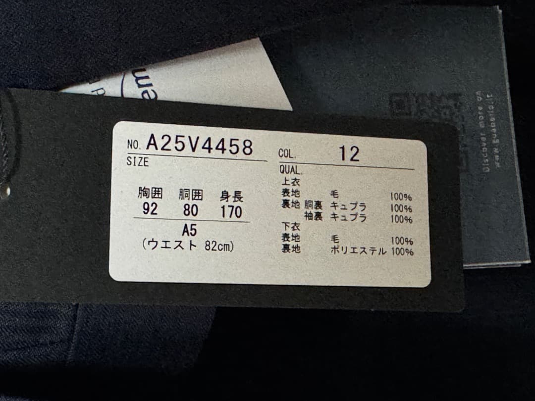 ヒルトン プレミアムスタイリッシュスーツ A25V4458 A5 新品 秋冬