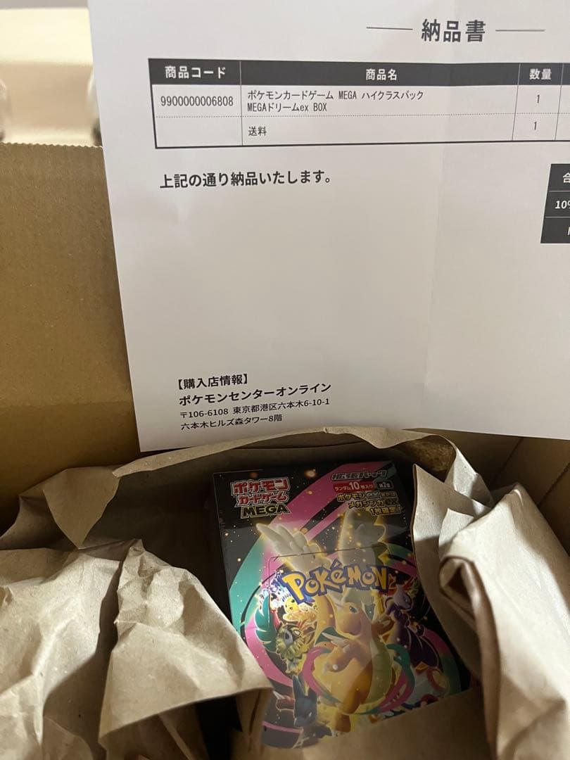 未開封シュリンク付ボックス ポケモンカード メガドリームEX