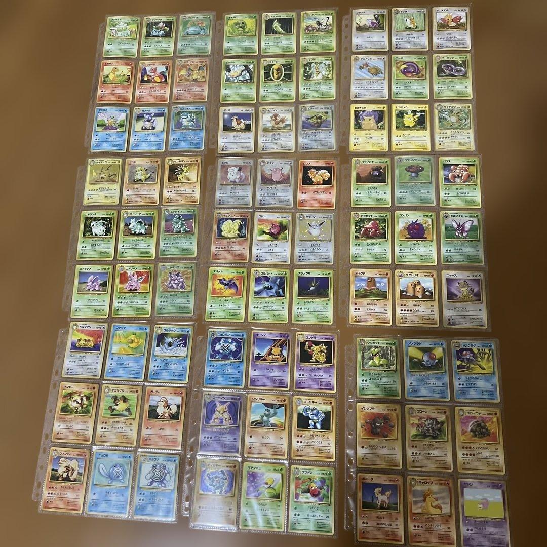 ポケモンカード 旧裏 コンプリート