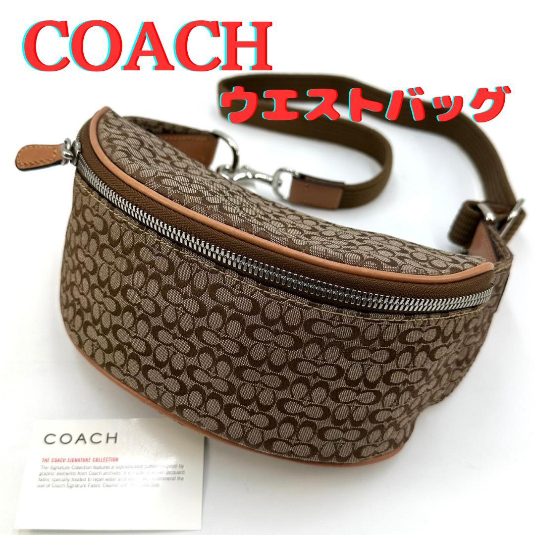 COACH コーチ ミニシグネチャー ボディバッグ ウエストポーチ ベージュ系