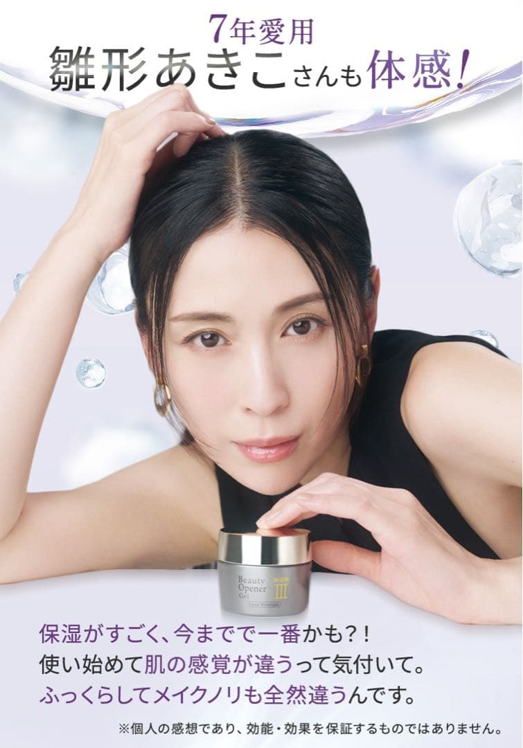 オージオビューティーオブナーローション等人気化粧品です！