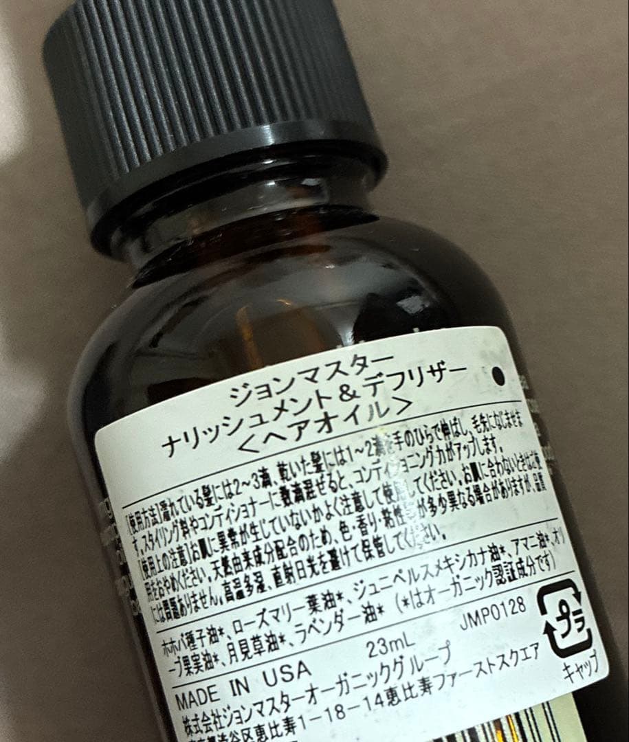 ナリッシュメント&デフリザー