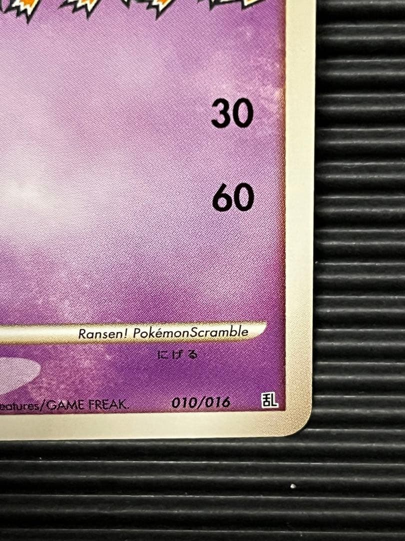 ミュウ　ポケモンスクランブル