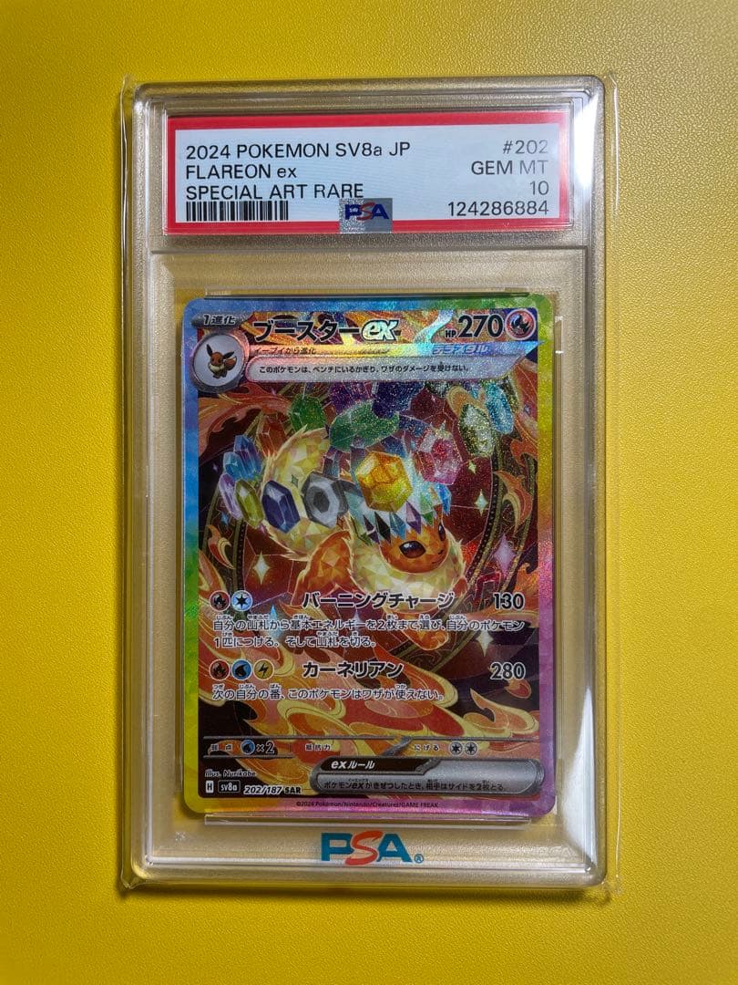 さ*ま様 PSA10 ブースターex SAR SV8a テラスタルフェスex