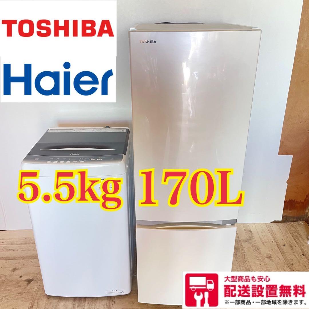 配送設置無料　冷蔵庫洗濯機セット　大容量