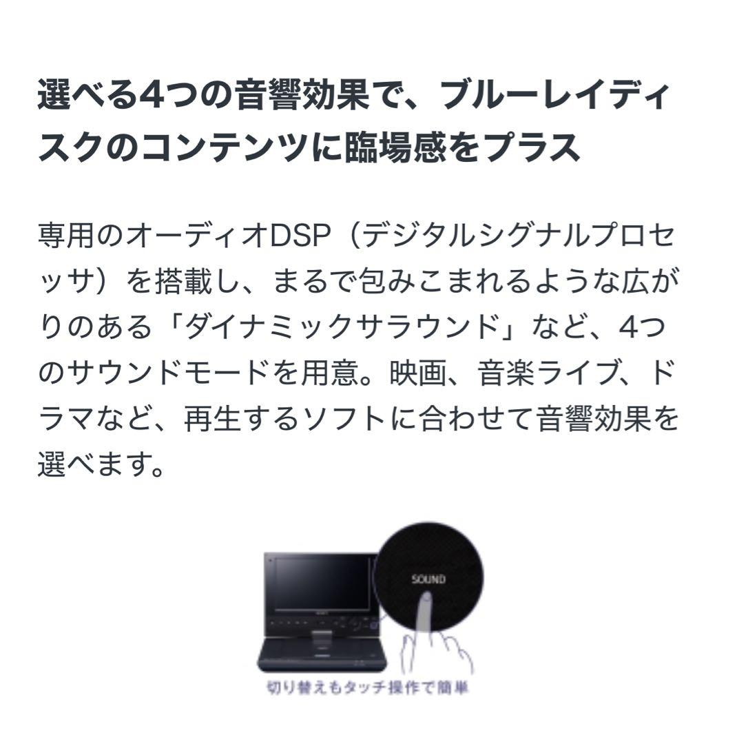 SONY ポータブルBlu-Rayプレイヤー　BDP-SX910