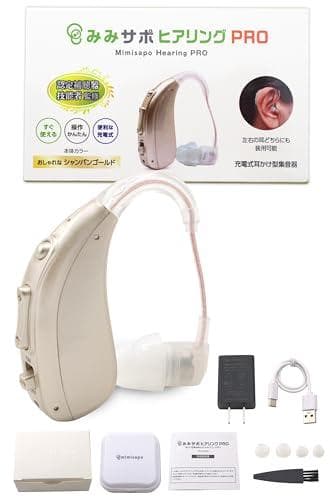 【25-26年モデル】日本メーカー みみサポ ヒアリングPRO 「 新しい聴こA