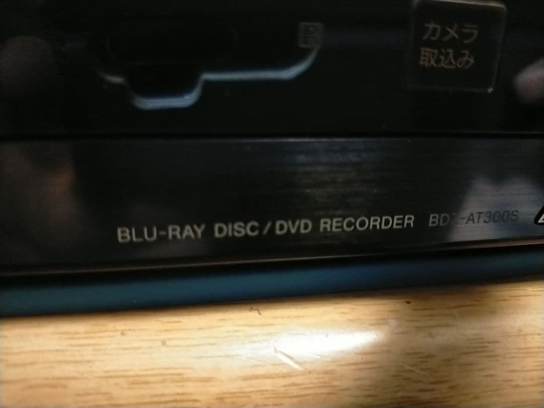 SONYレコーダーBD-AT300S リモコン+HDMI付