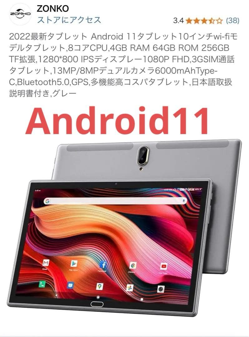 2022最新タブレット Android 11 10インチ Wi-Fi