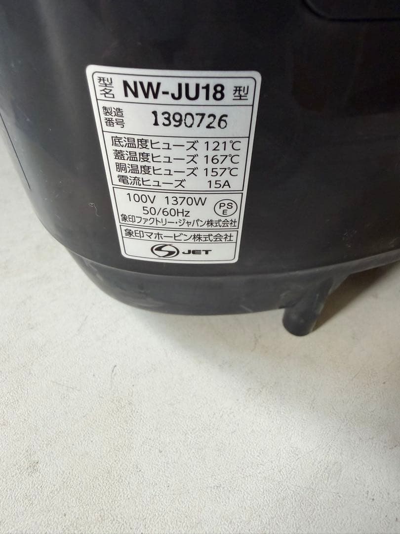 ZOJIRUSHI 象印NW-JU18 圧力IH炊飯ジャー