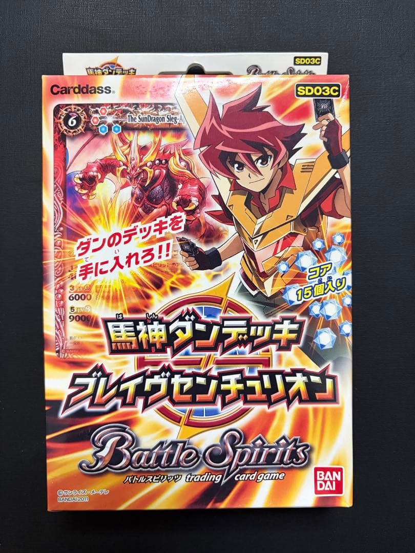 SD03c ブレイヴセンチュリオン　構築済みデッキ　バトスピ　未開封　BOX
