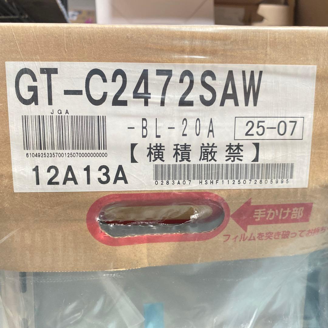 ◎未使用品 ノーリツ GT-C2472SAW ③ エコジョーズ 24号 都市ガス