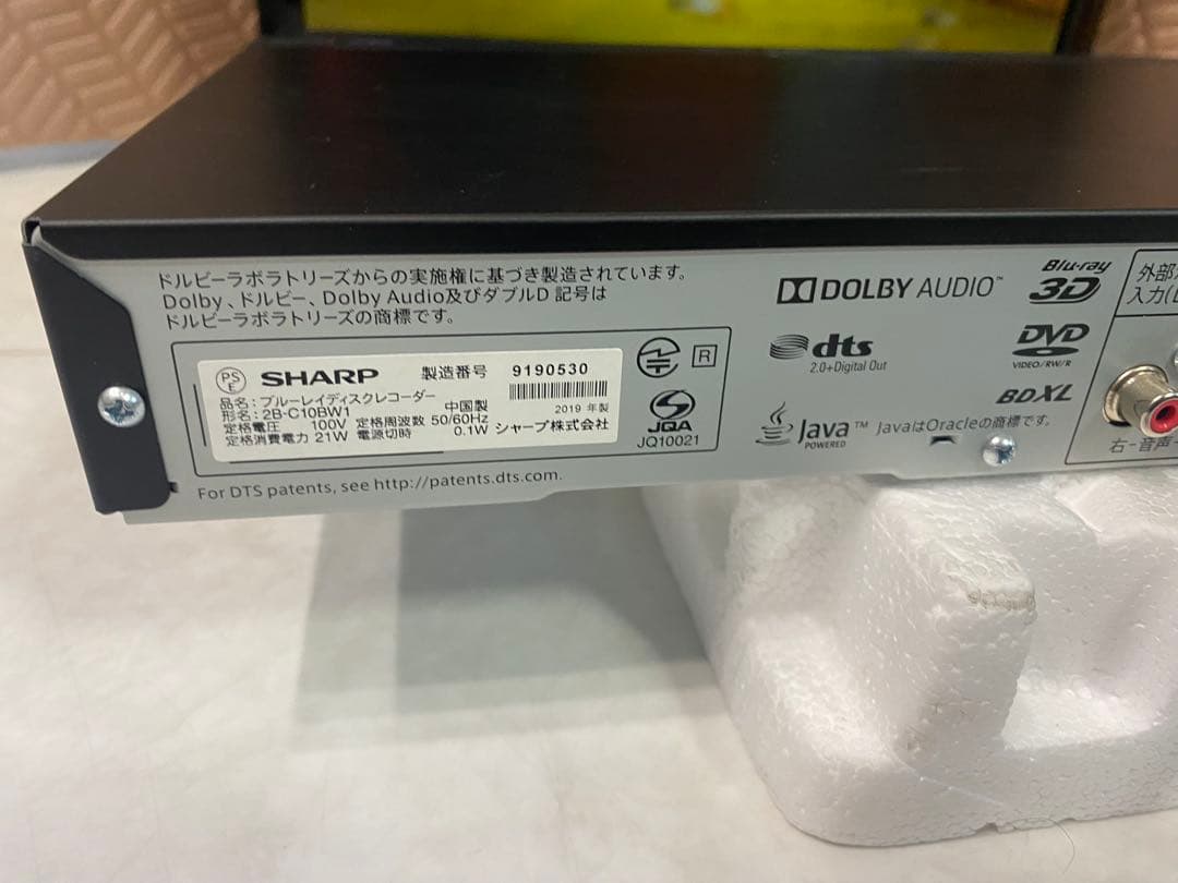 SHARP ブルーレイレコーダー 2B-C10BW1 2019年製