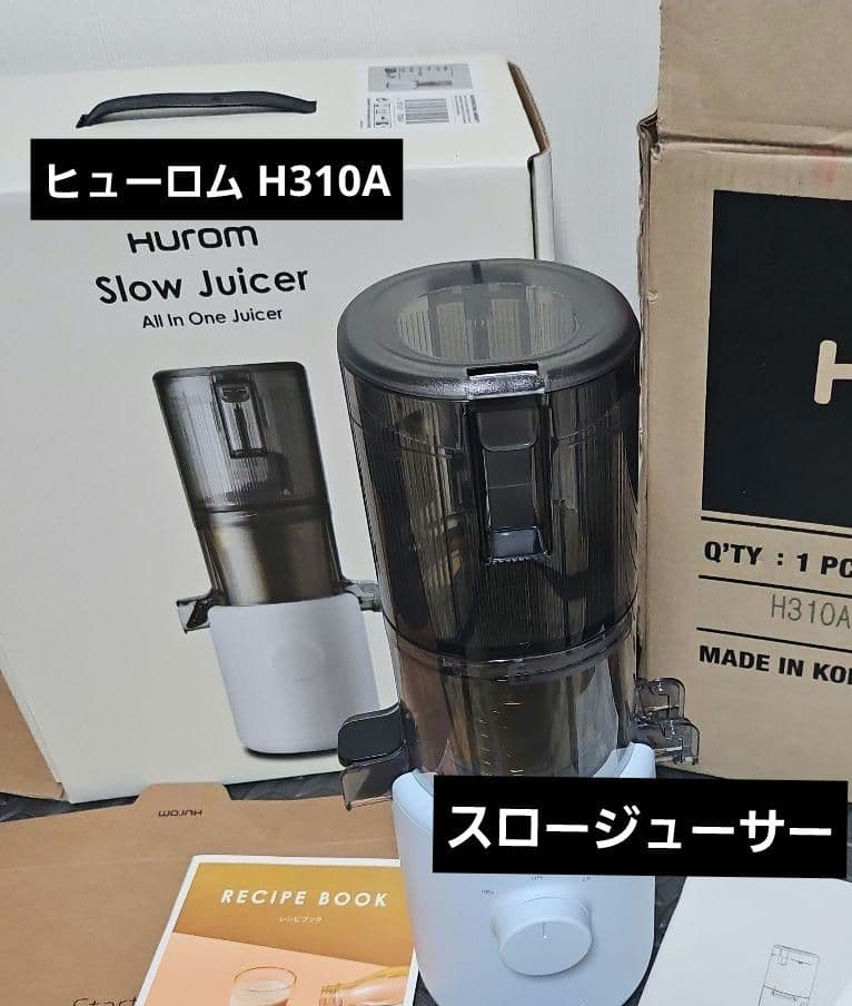 HUROM 新品 ヒューロム H310A-BAC04WH スロージューサー