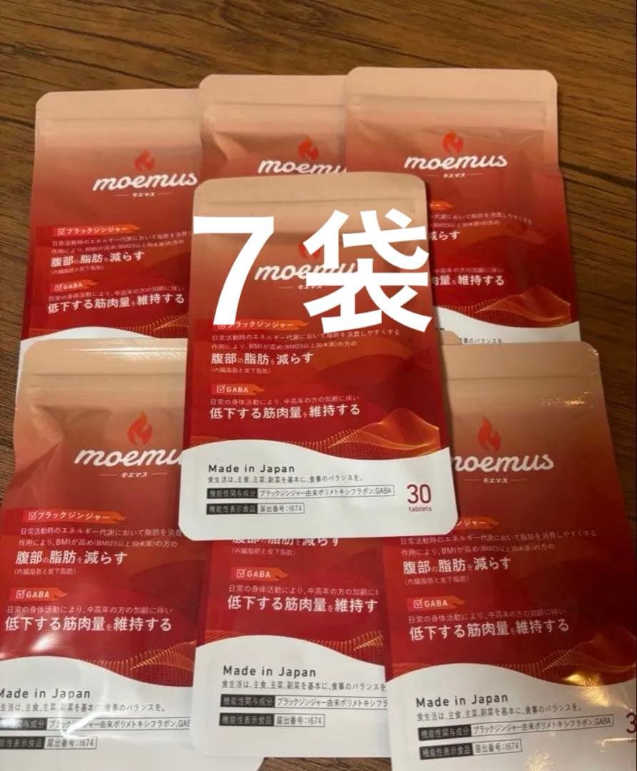 moemus ダイエットサプリ 30粒x7袋