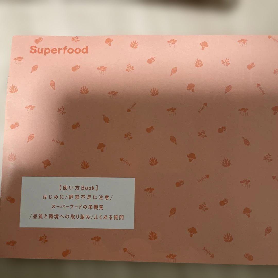 レヨン スーパーフード LEYON 20包×2／10包×1