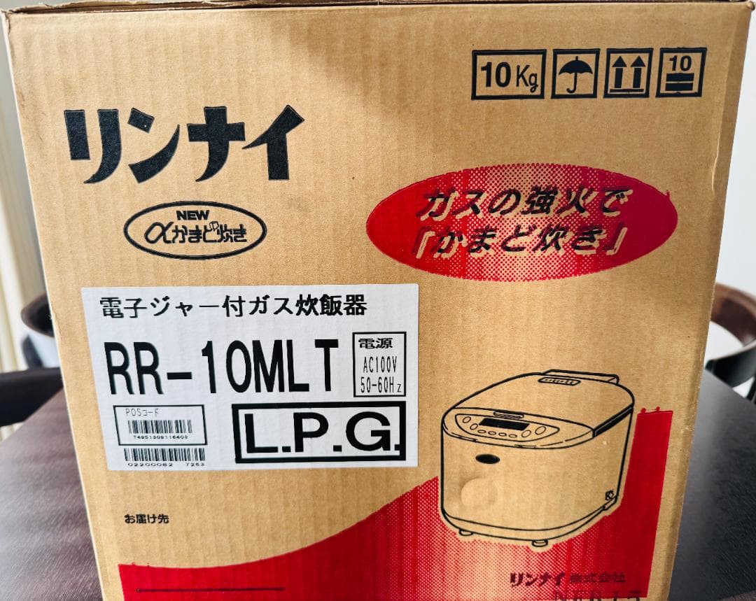 【新品未開封】Rinnai LPガス炊飯器 10合