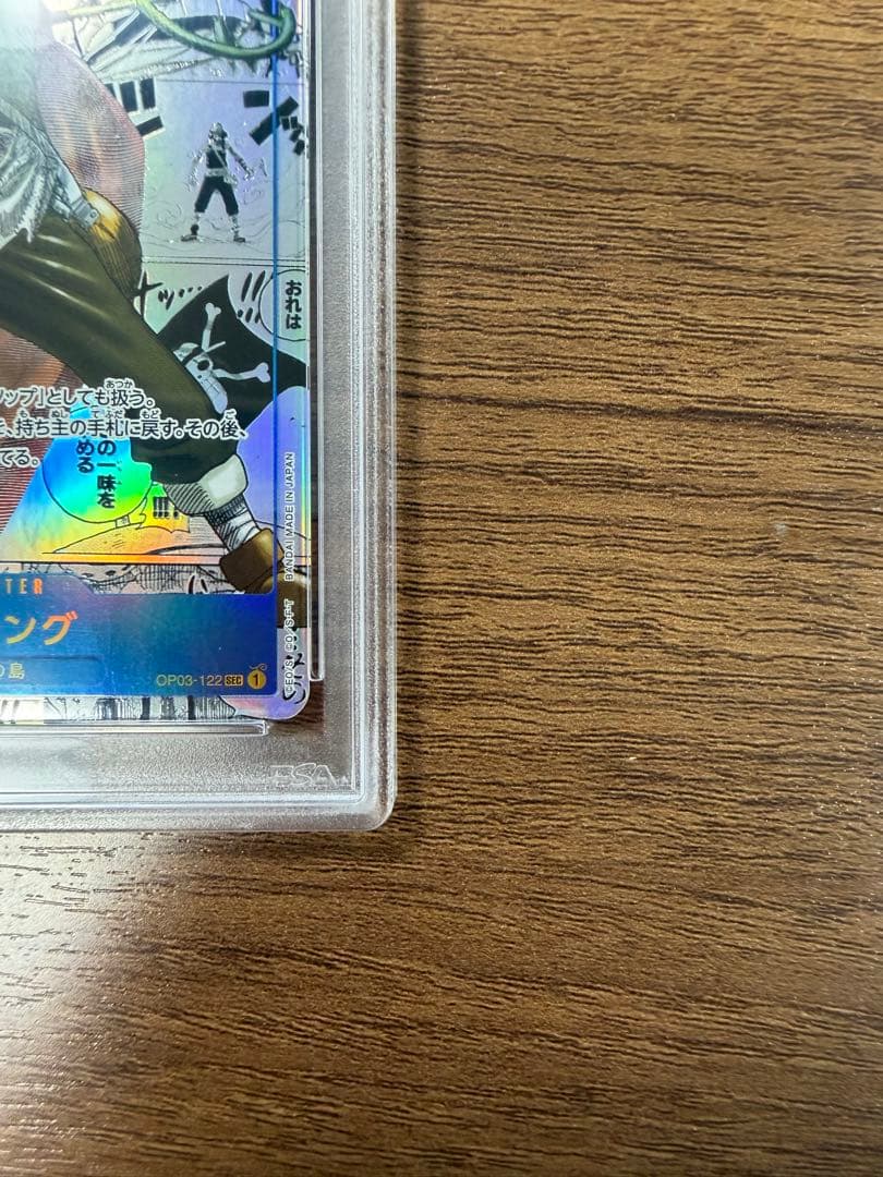 そげキング SEC スーパーパラレル(コミパラ)OP03-122 【PSA10】