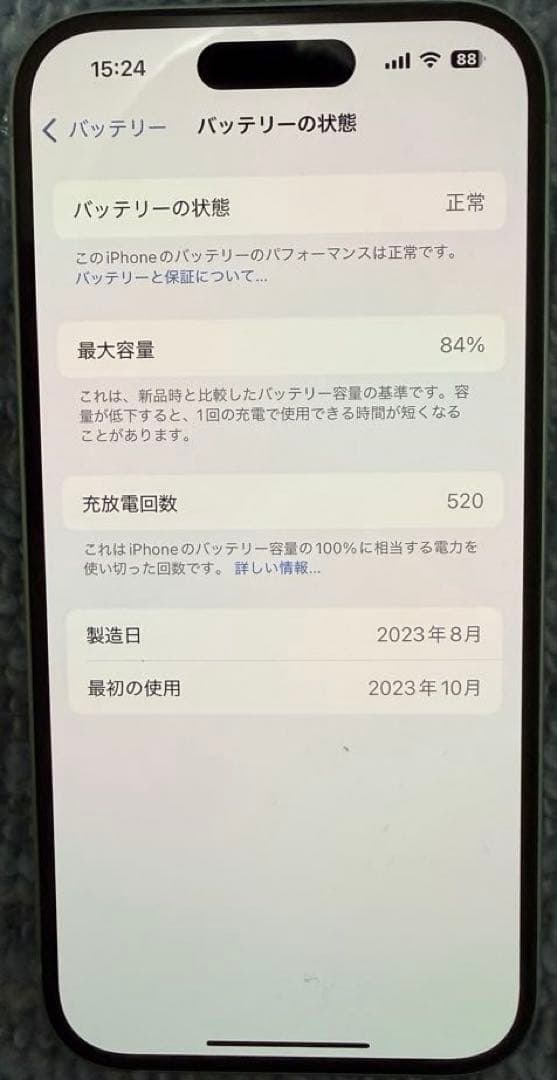 Apple iPhone15 グリーン 128GB MTMM3J/A