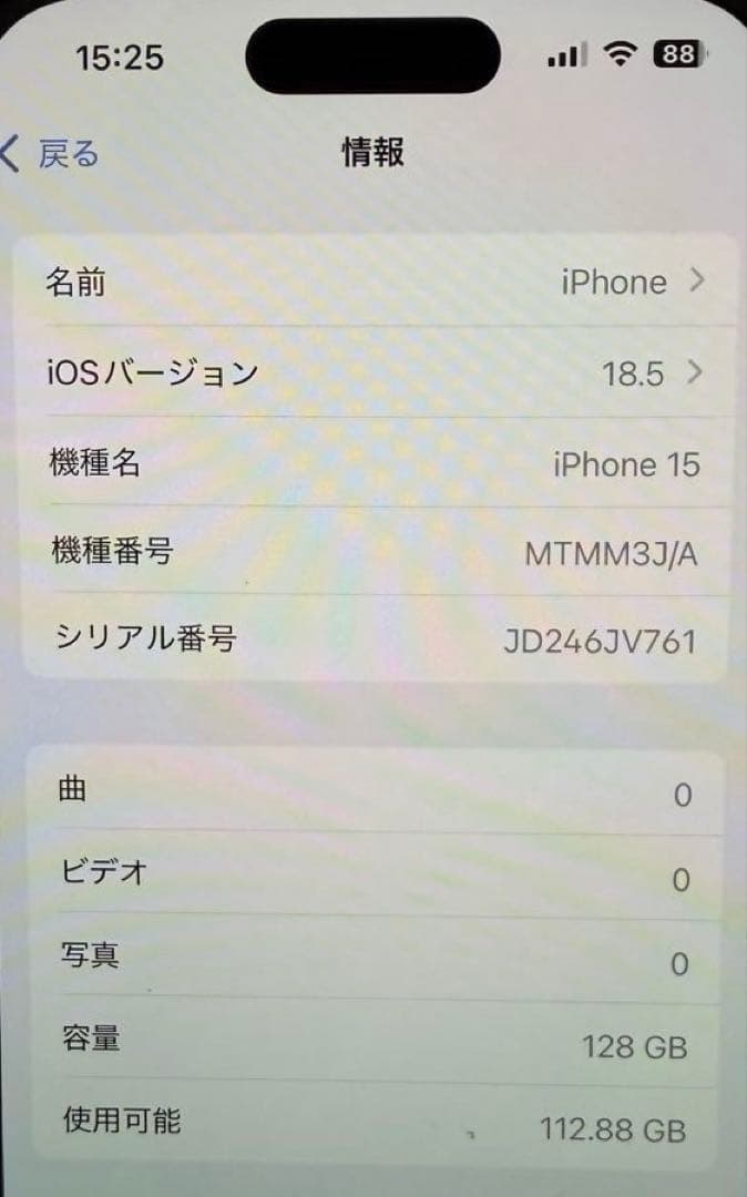 Apple iPhone15 グリーン 128GB MTMM3J/A