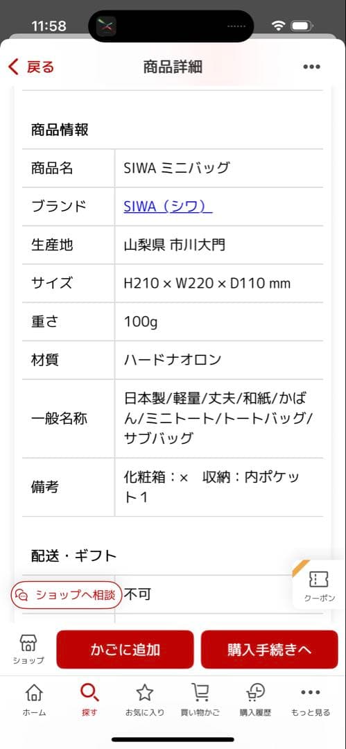 ミニトートバッグ セット販売の場合値下げします