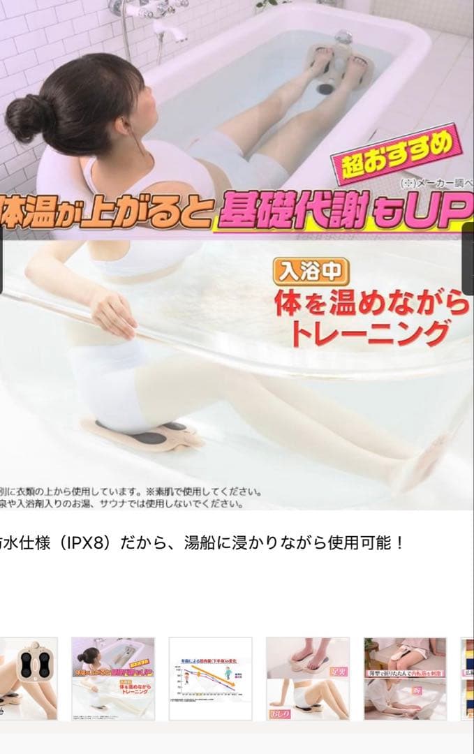 ミーゼ(myse) スパトレーナー/EMSシート