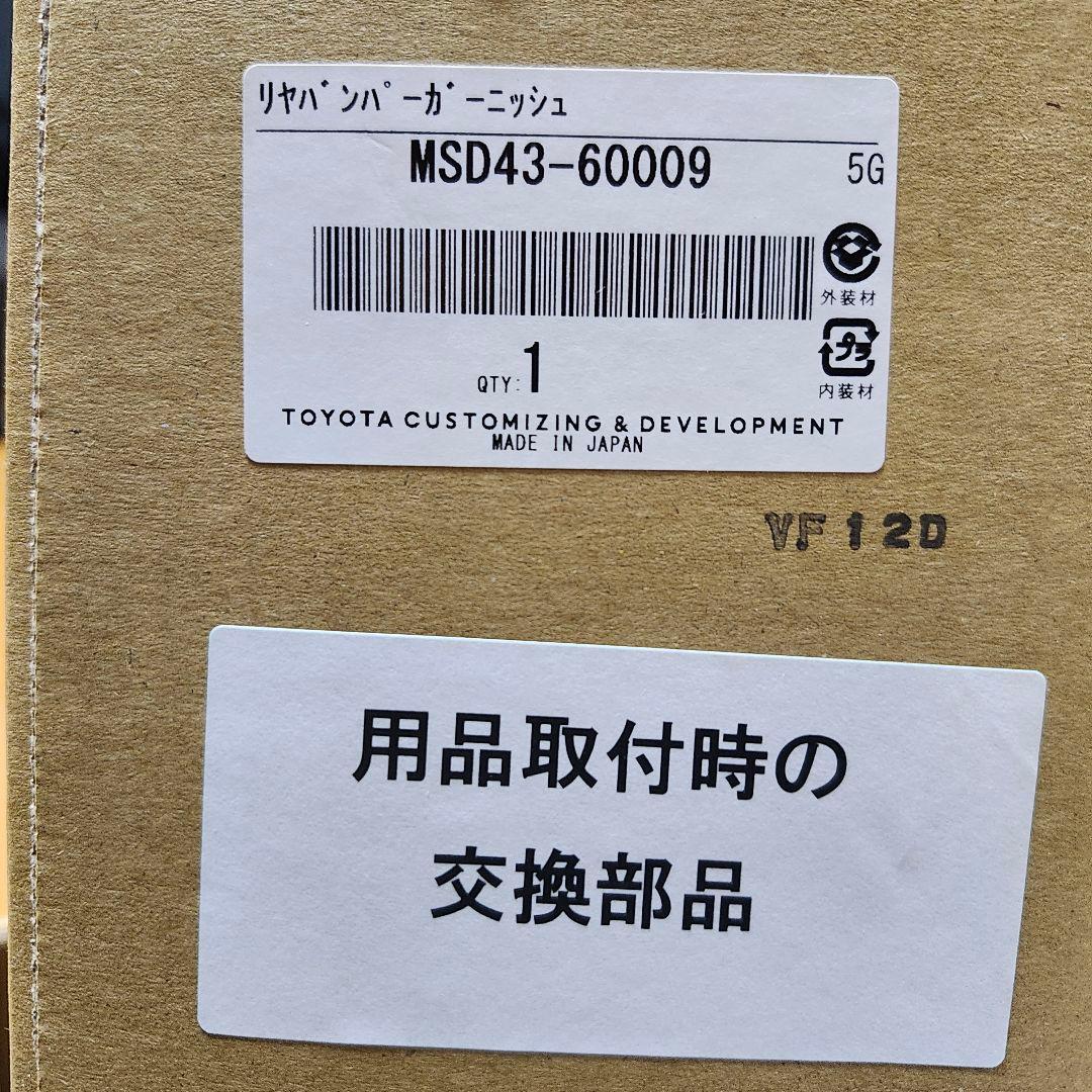 black star【ランクル250リアバンパーカバー、ステップガード】