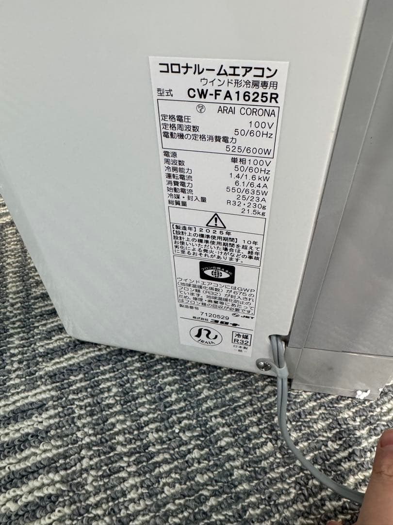 2025年製　2.3回使用 コロナ ウインドエアコン CW-FA1625R