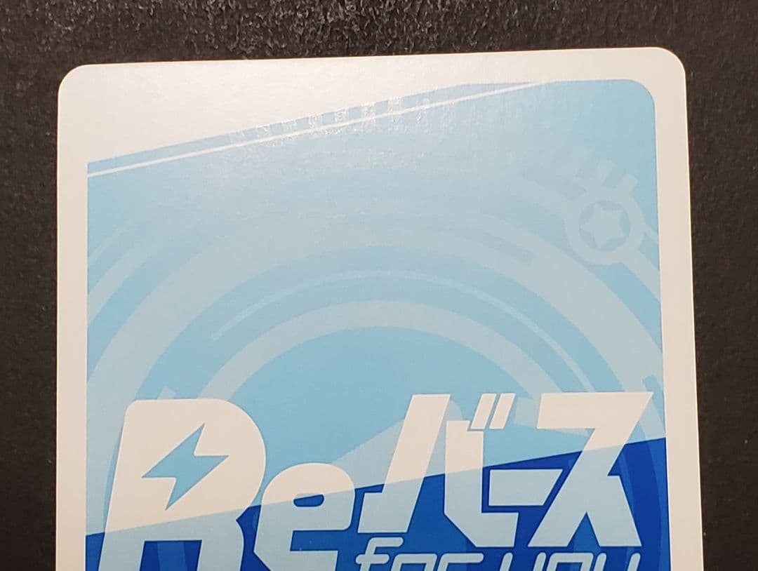 Reバース　ねぽらぼ ぼたん　SNR シリアルナンバーゾロ目