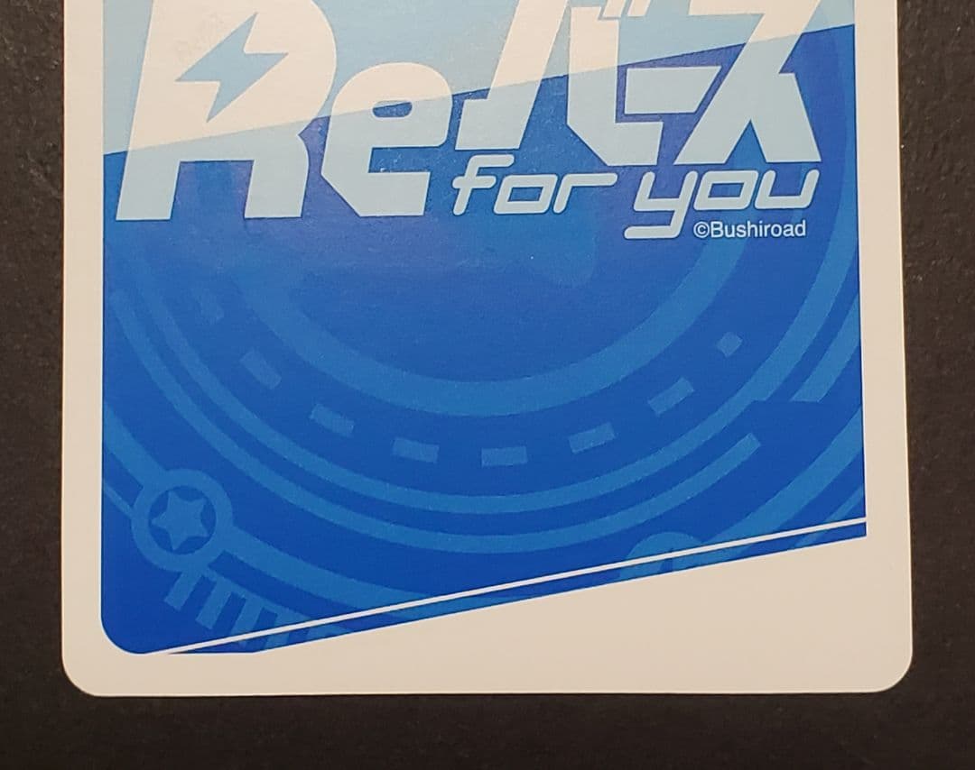 Reバース　ねぽらぼ ぼたん　SNR シリアルナンバーゾロ目