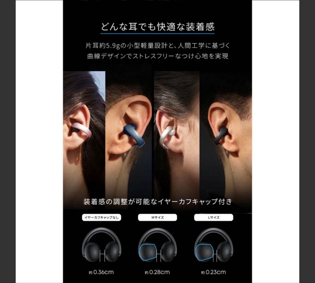 Anker soundcore AeroClip ワイヤレスイヤホン