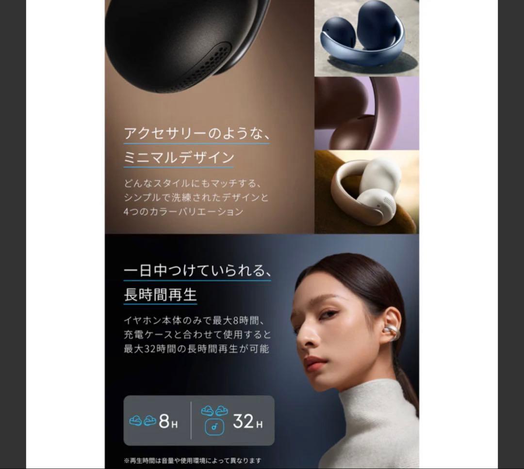 Anker soundcore AeroClip ワイヤレスイヤホン